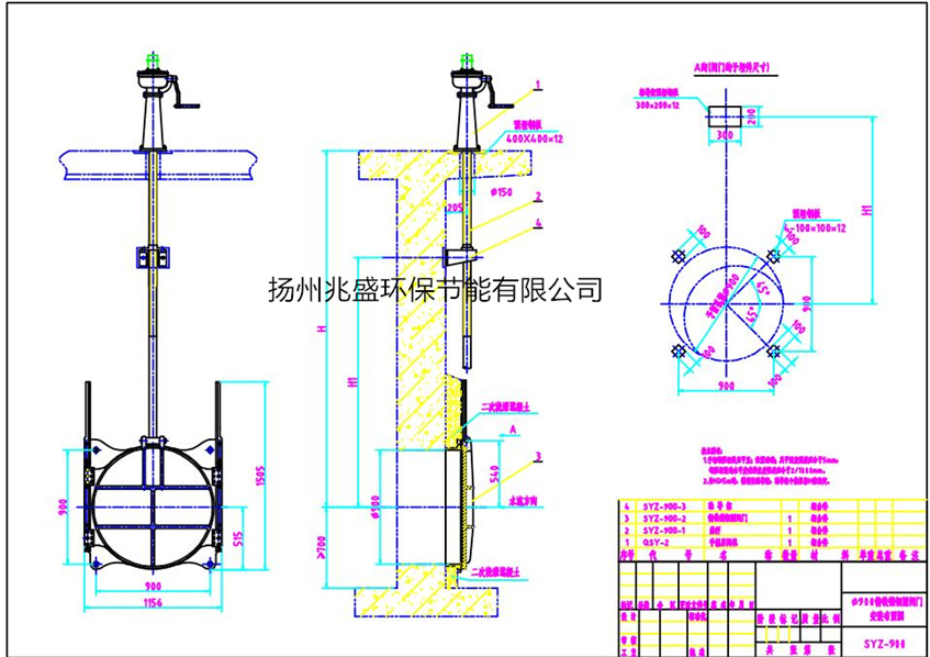 SYZ900鑄鐵圓閘門安裝圖